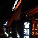 쌀빵Rapang 이미지