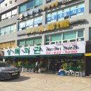 마들역 8번출구 | 마들역 삼겹살 상록회관연탄구이 상계점 소개