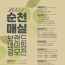 순천매실