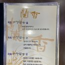 난향(아산본점) 이미지