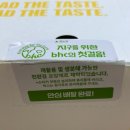 골드킹 | BHC 골드킹 콤보 후기