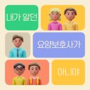 우리마더요양보호사교육원