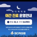 아세아신경외과의원 이미지