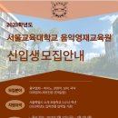 서울교육대학교 이미지