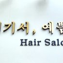 여기서;예쁨 네이버블로그