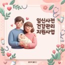 리움여성의원 | [임신 기록] 광주 임신 사전 건강관리지원 산전검사 신청 및 첨단 노블리여성의원 검사 후기