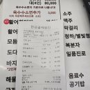 11월23일(토) 이번에 인천 효성동 물회집에서 주말에 달려봅시다 결산내역 이미지