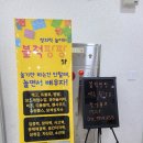 구미 산동 아이랑 놀만한 곳 / 옥계 블럭방 : 블럭팡팡 산동점 내돈내산 후기