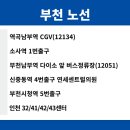이마트24 구월신세계점