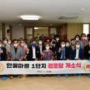 아이파크 경로당 이미지