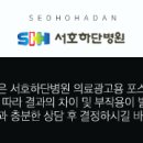 마음편한병원 이미지