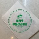 방신할머니순대 | [도서] 이상우 부동산라이프 정기구독 2022-5월호 후기