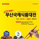 부산종합식품 이미지