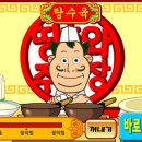 띵호와 - 부평구 | 띵호와