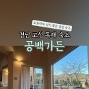 공백가든 이미지