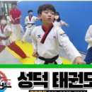 단결태권도장 네이버블로그