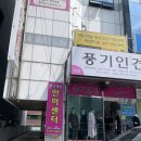 밝은세상안마원 대명역점 | 남구 마사지 | 대구대명동마사지 | 대구대명동마사지밝은세상안마원 밝은세상안마원 대명역본점 방문 후기