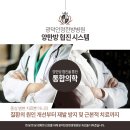 광덕안정한방병원 이미지