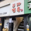 부다면옥 | 부산 미쉐린가이드 미슐랭맛집 해운대 부다면옥 평양냉면