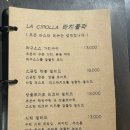 4942 | 미사 파스타 데이트 맛집 라치폴라 후기