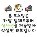 맛깔참죽 남양주다산점 이미지