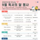 2020 독서의 달 이미지