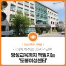 [국비지원] 보육&요양기관 급식조리사 취업연계 과정 | 여성의 취·창업 지원은 물론 평생교육까지 책임지는 ‘도봉여성센터’