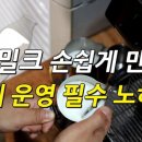 밀크스토리 이미지