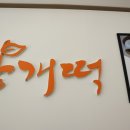현풍 망개떡 이미지