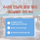 [디어유어컬러] 강남 수서역 만남의광장 축제 퍼스널컬러 진단부스 행사🎉