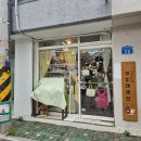 아띠앤레브 - 마포구 독막로22길 22 | 아띠앤레브