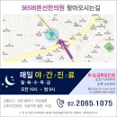 365바른한의원 이미지