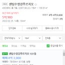 센텀수영강푸르지오아파트 이미지