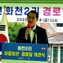 화천2리경로당 이미지