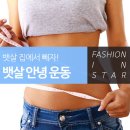 뱃살집 이미지