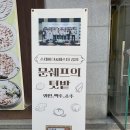 문쉐프의 텃밭 이미지