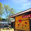 노적산방 이미지