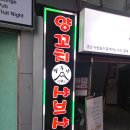 백두산양꼬치샤브샤브
