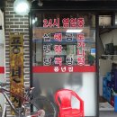 거북 여인숙 이미지