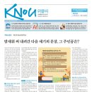 [방송대 학보] KNOU위클리 304호(2026년 10월 5일 발행) 이미지