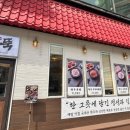 한뚝 이미지