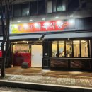 한우비식육식당 이미지