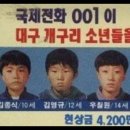 개구리소년 실종사건 관련-50사단의 해명을 보고 이미지