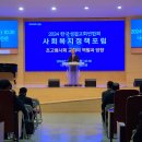 한국교회복지사회 이미지