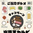 고토 이미지