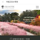 10/26~27 가을 소풍 일정 이미지