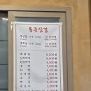통큰삼겹 - 양산시 금오12길 10 | 통큰삼겹