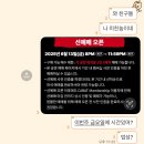 덕질일기 플레이브 콘서트 티켓팅 놀티켓 연습 겸 덕질 품앗이