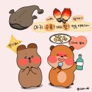 도깨비노래방 | 술안주로 최고! 도깨비 포차 아귀수육 먹방 후기