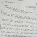 [자격증 취득과정] 진로적성상담사(2) 네이버블로그